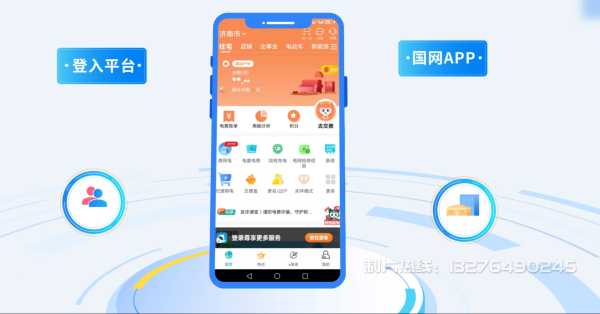大同县电力供需平台MG动画制作_电力系统可视化动画设计_智慧电网数字化宣传动画_电网科普动画_